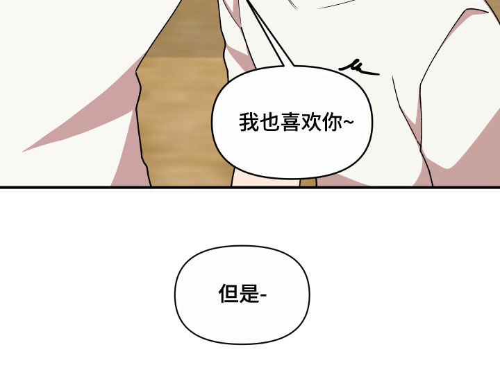 请听我解释漫画,第67章：离开他4图