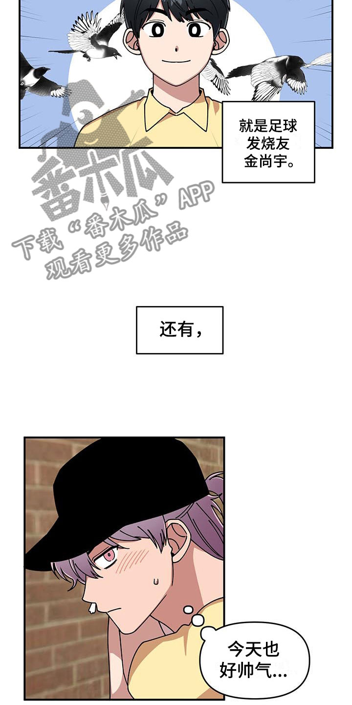 请听我解释漫画,第12章：电话号码5图