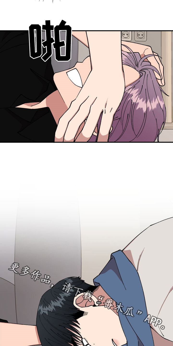 请听我解释漫画,第46章：复杂的感情2图