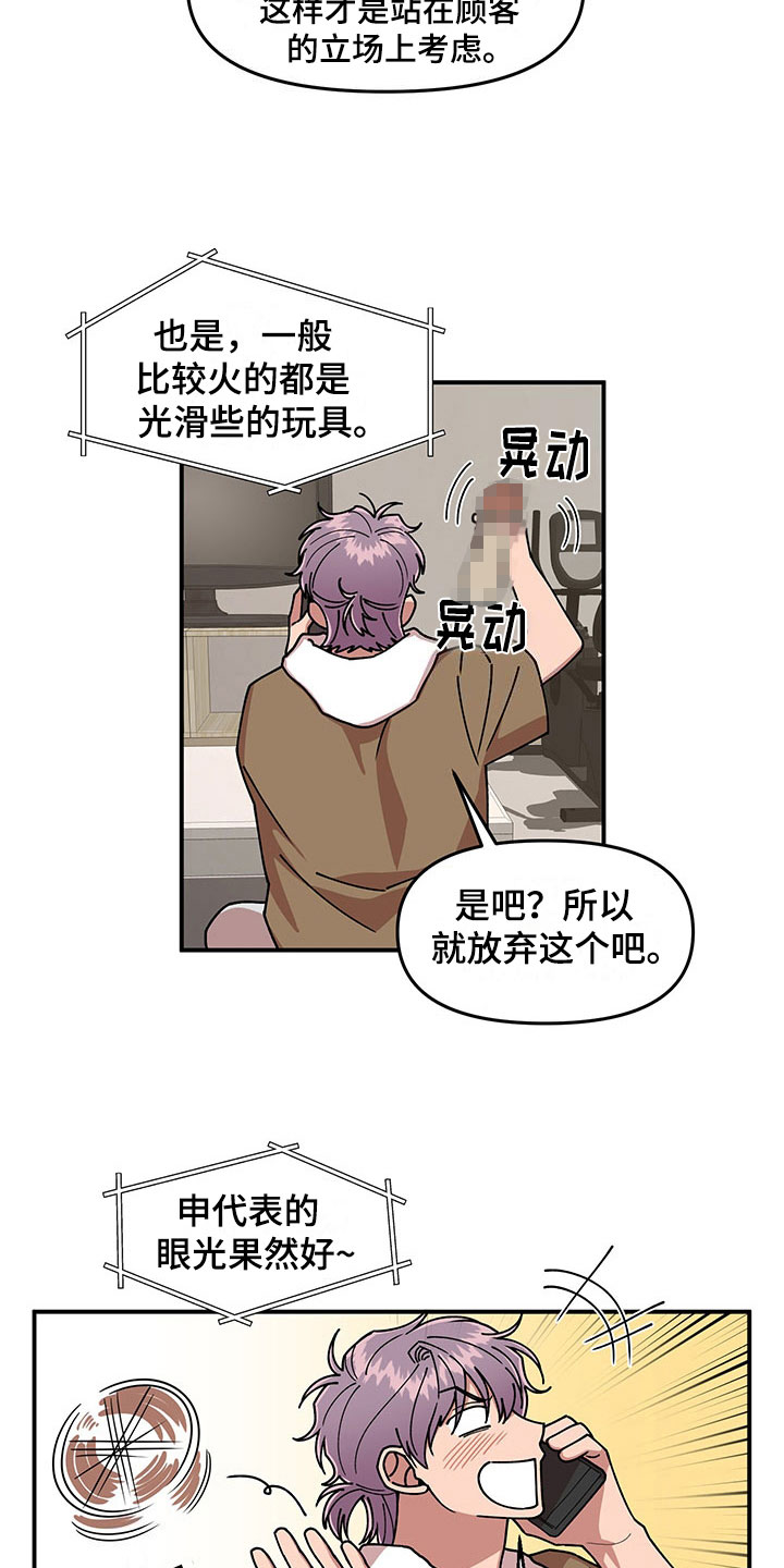 请听我解释漫画,第13章：当场去世5图