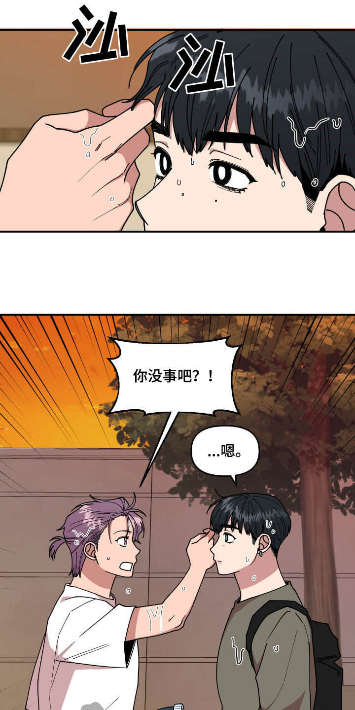 请听我解释漫画,第26章：丝袜2图