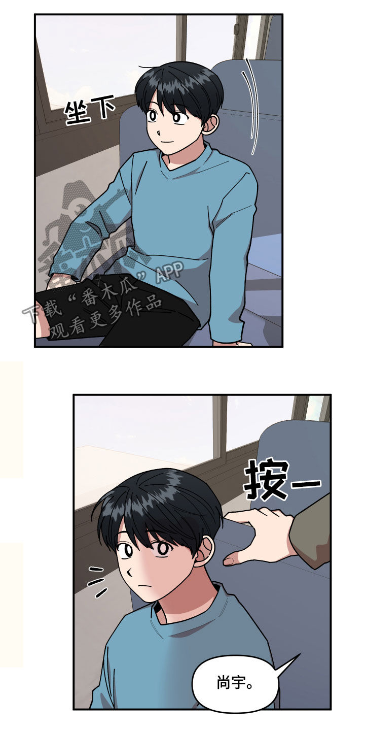 请听我解释漫画,第33章：质问1图