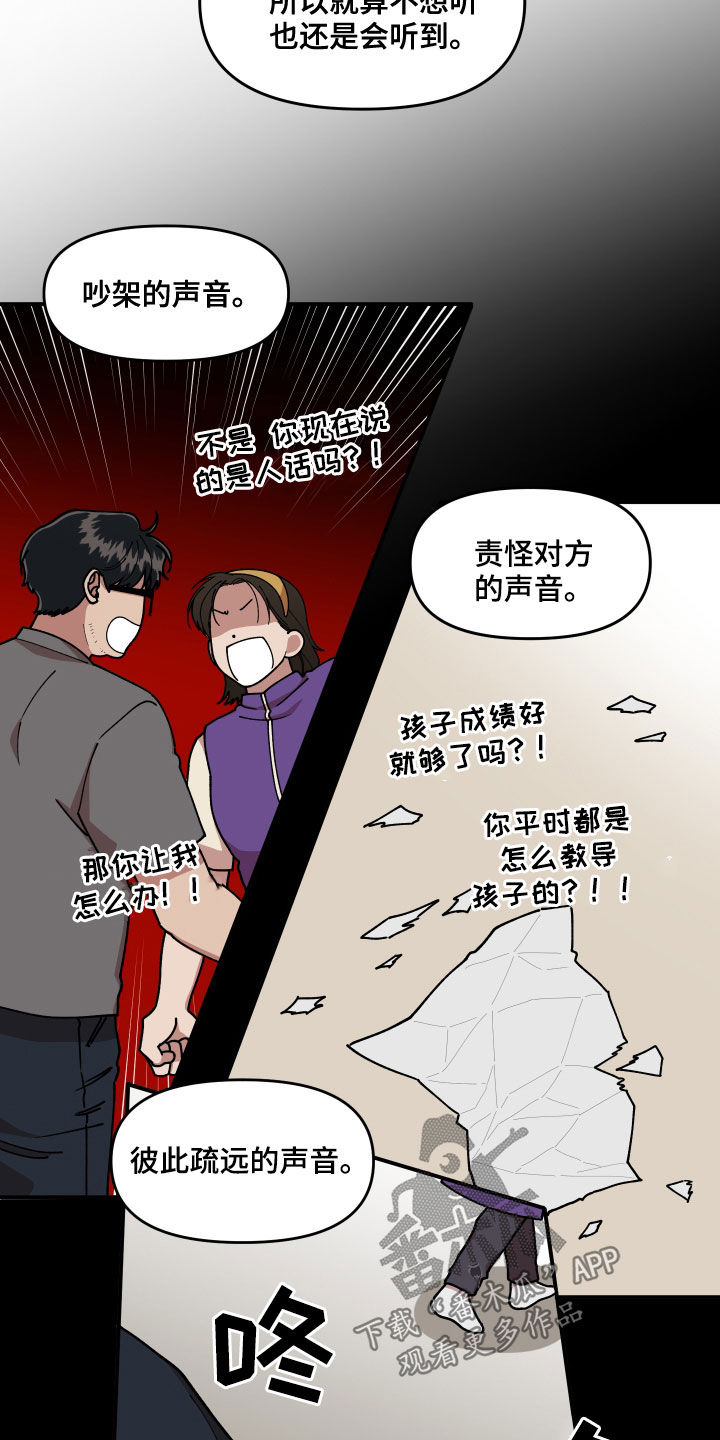 请听我解释漫画,第64章：名片1图