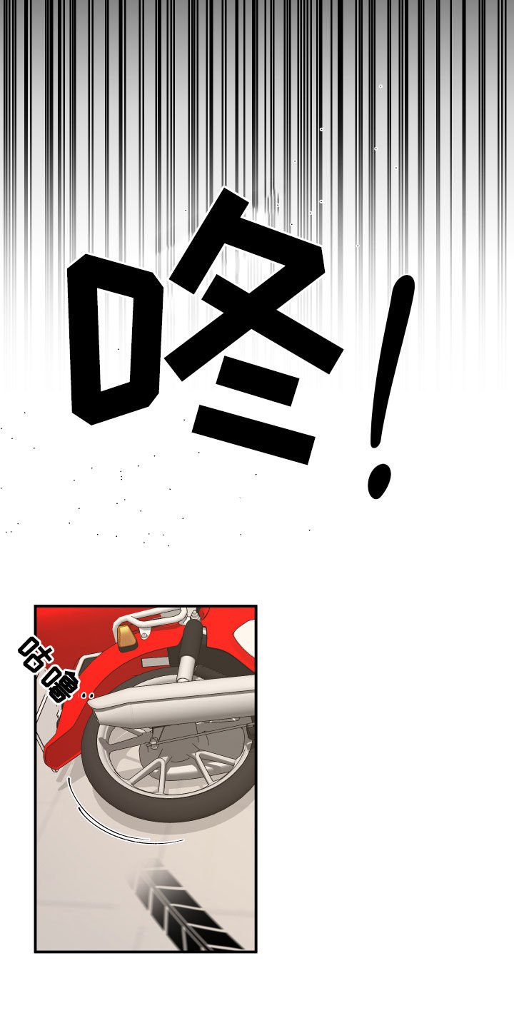 请听我解释漫画,第41章：事故5图