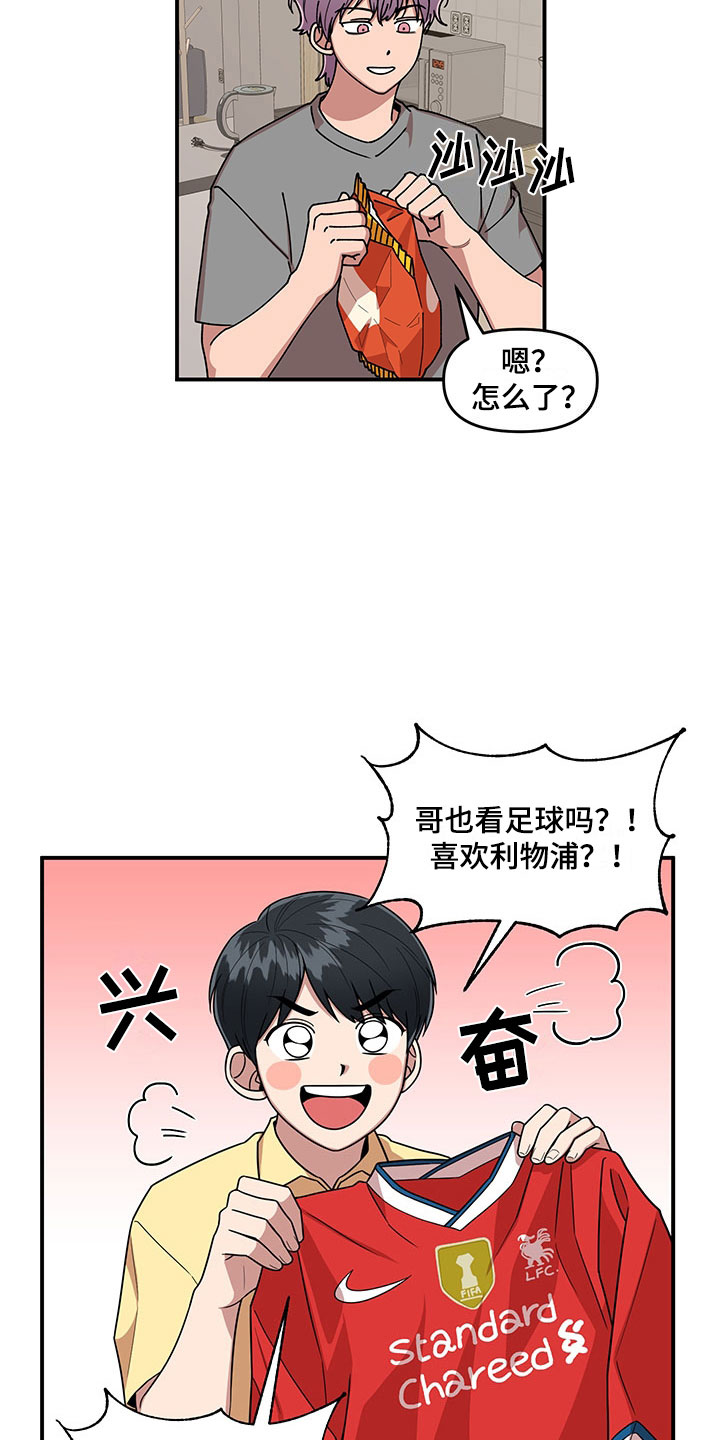 请听我解释漫画,第10章：足球选手4图