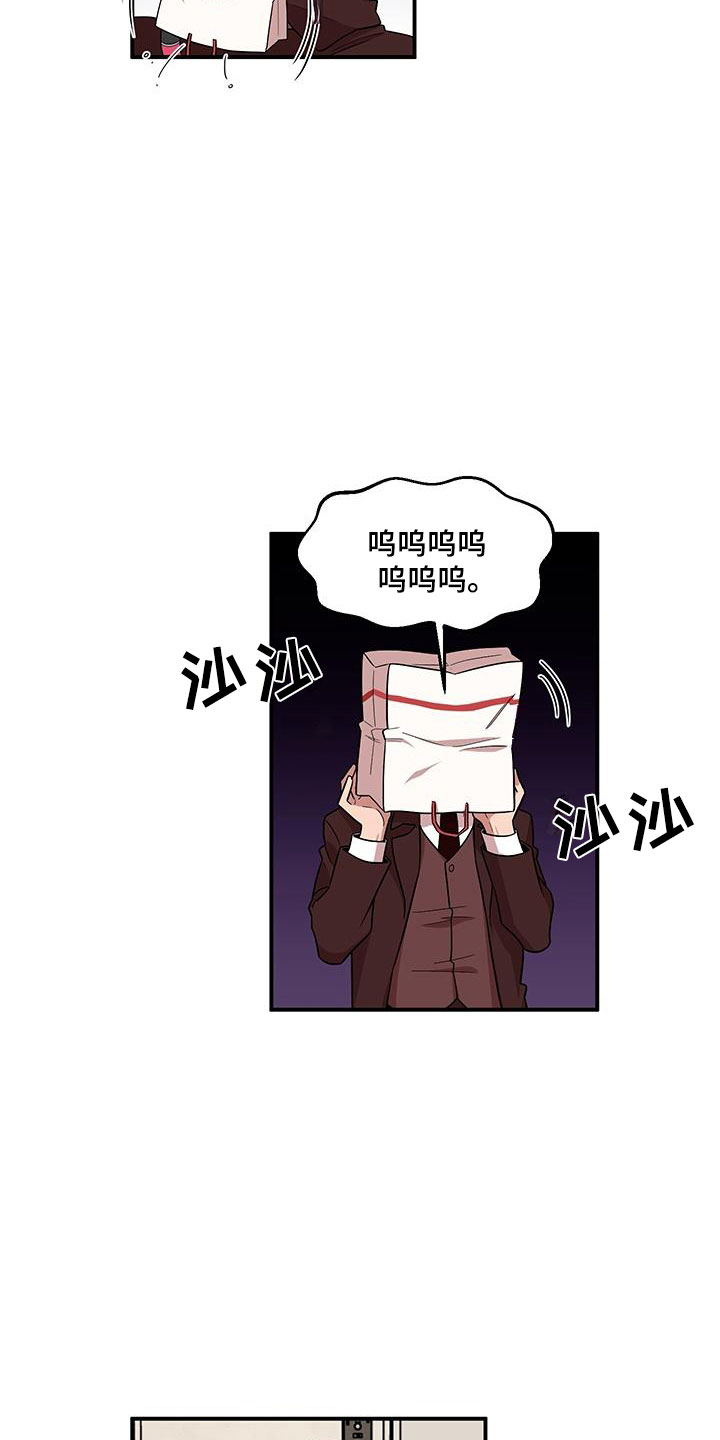 请听我解释漫画,第3章：社死现场2图