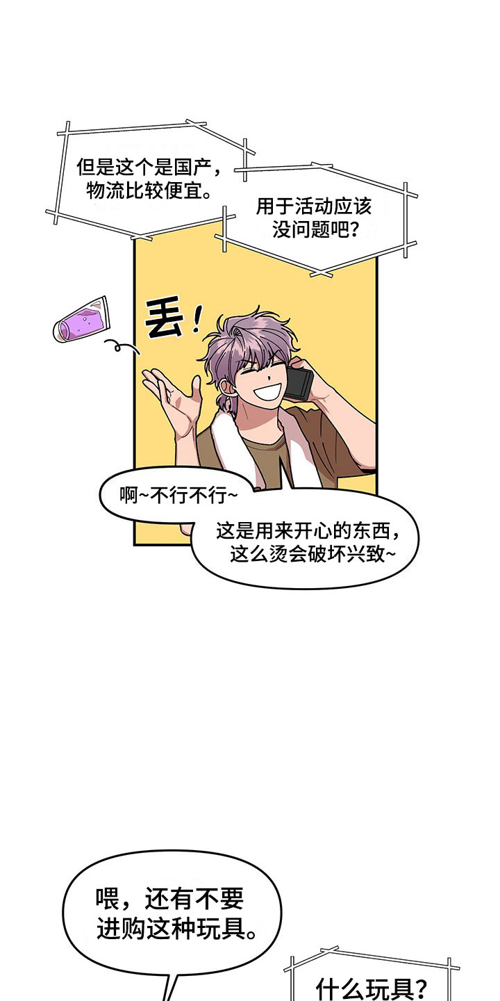 请听我解释漫画,第13章：当场去世3图