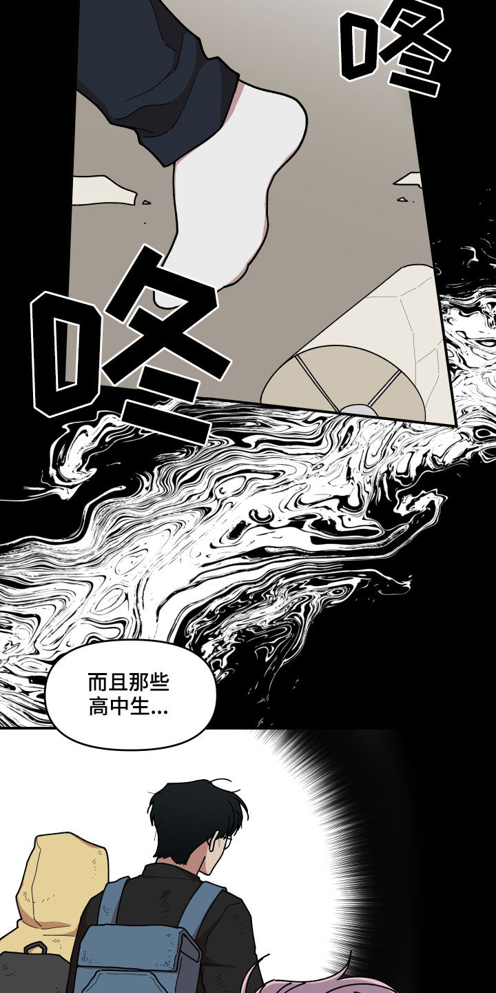 请听我解释漫画,第64章：名片2图