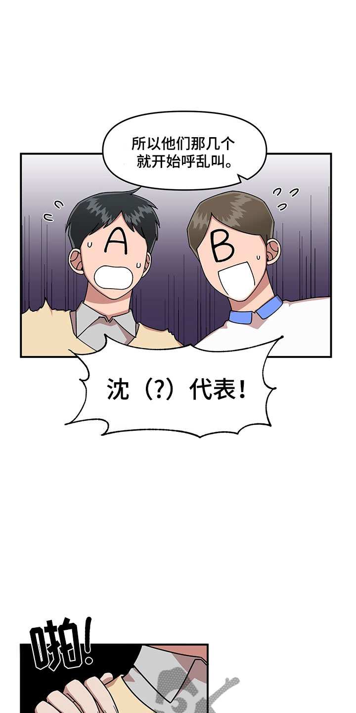 请听我解释漫画,第9章：放心不下2图