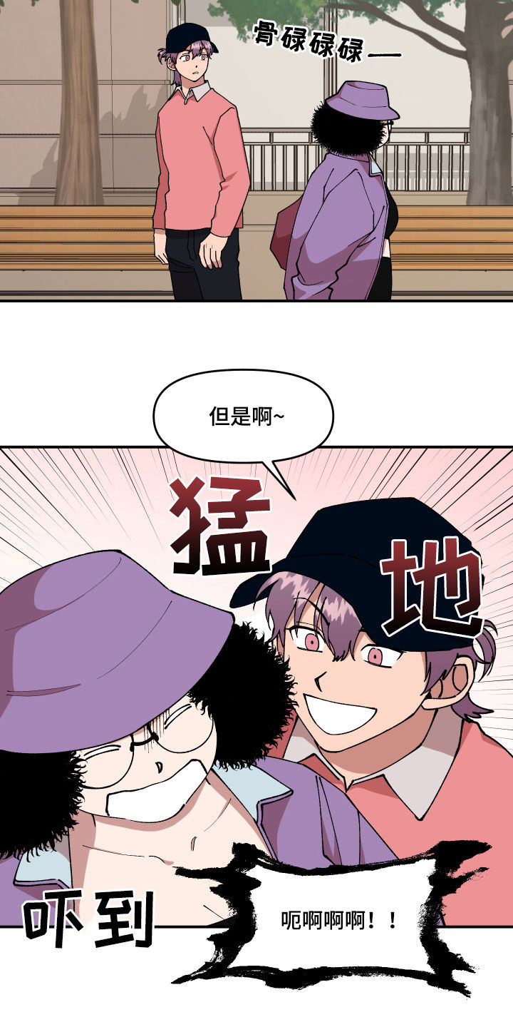 请听我解释漫画,第34章：帮忙4图