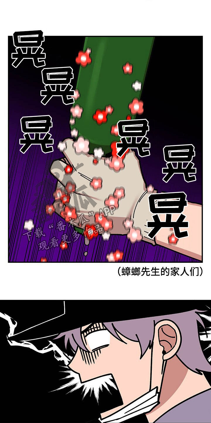 请听我解释漫画,第18章：垃圾分类1图
