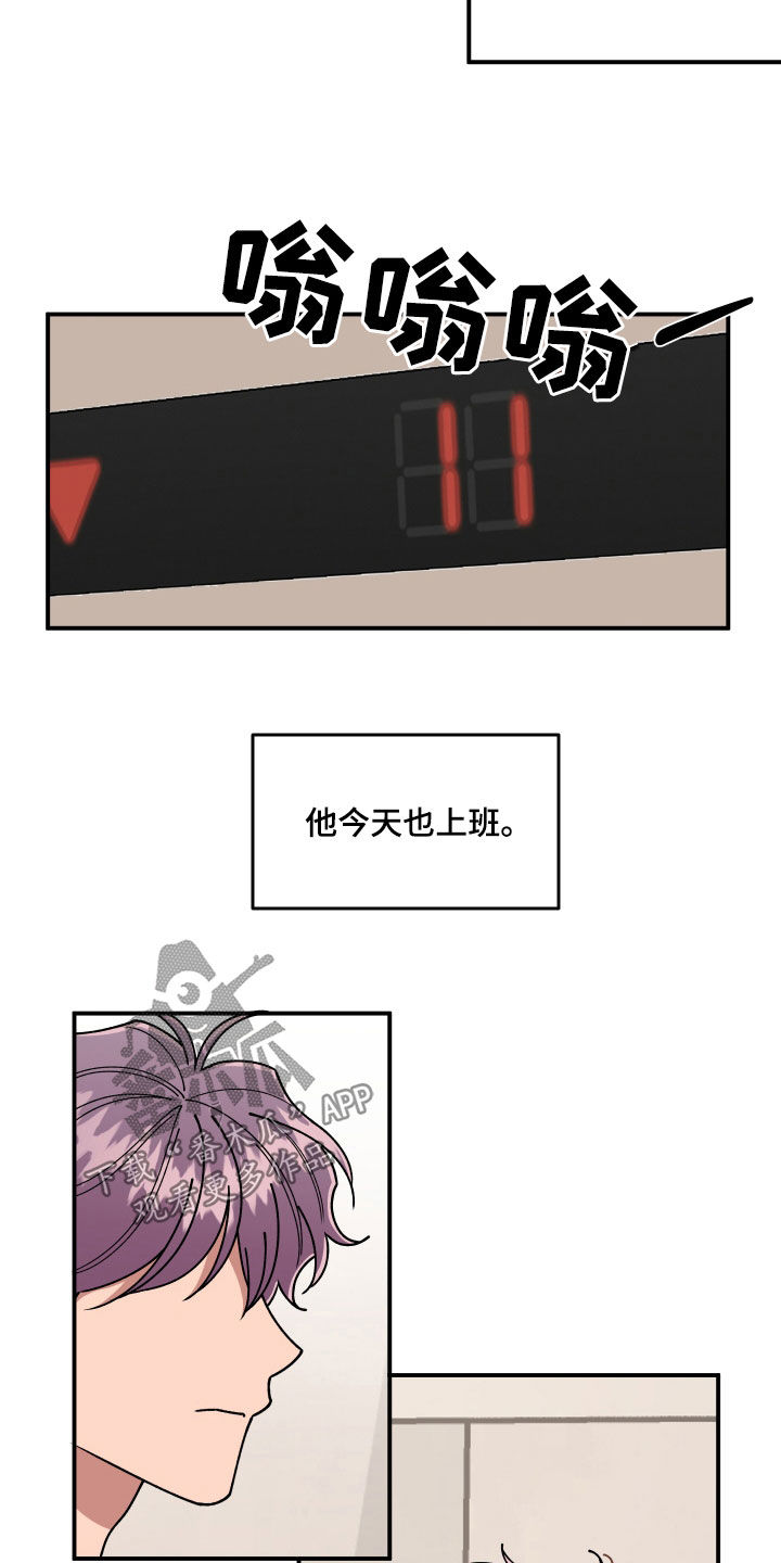 请听我解释漫画,第71章：平凡的生活（完结）1图
