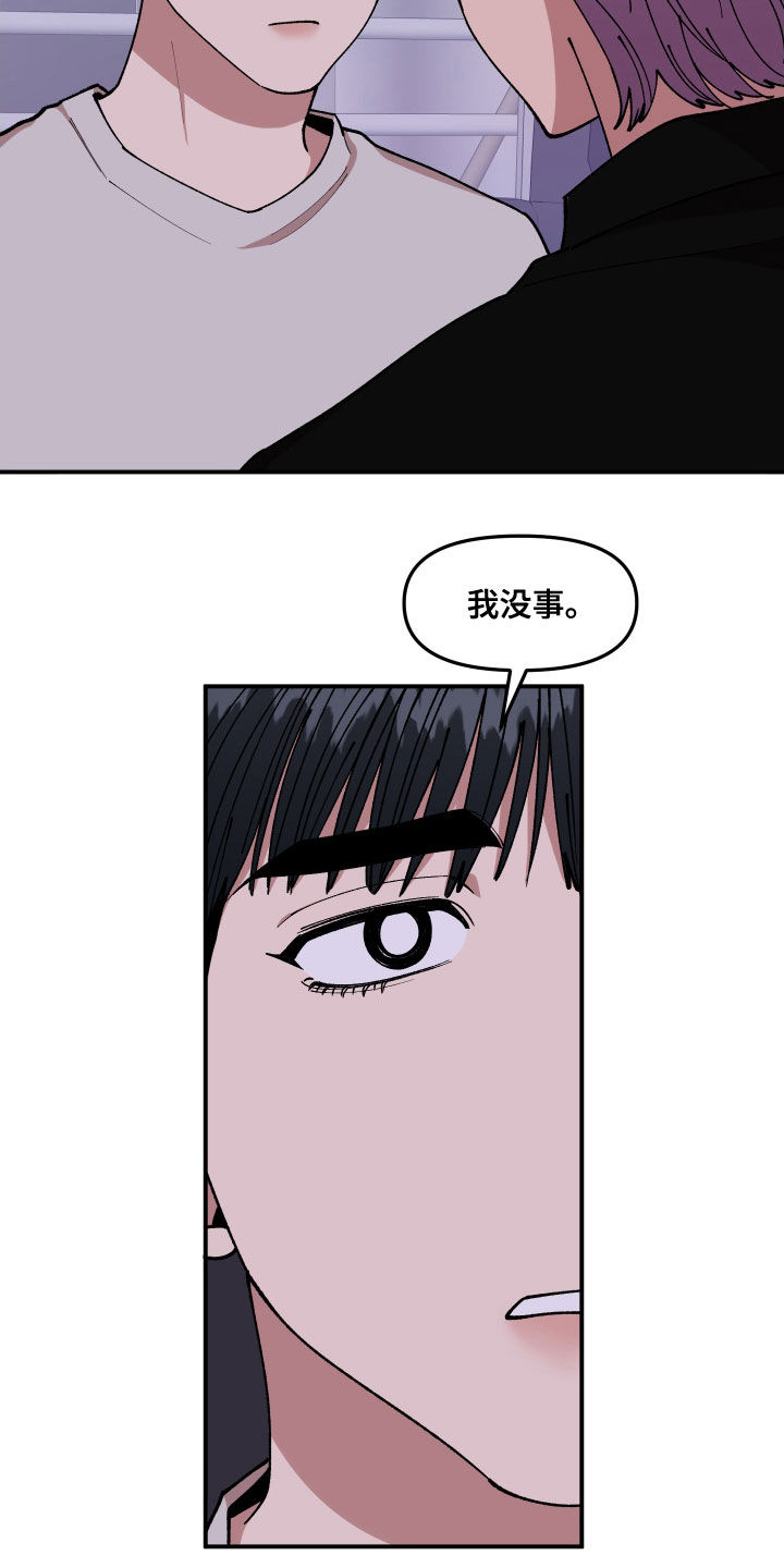请听我解释漫画,第63章：做个好梦4图