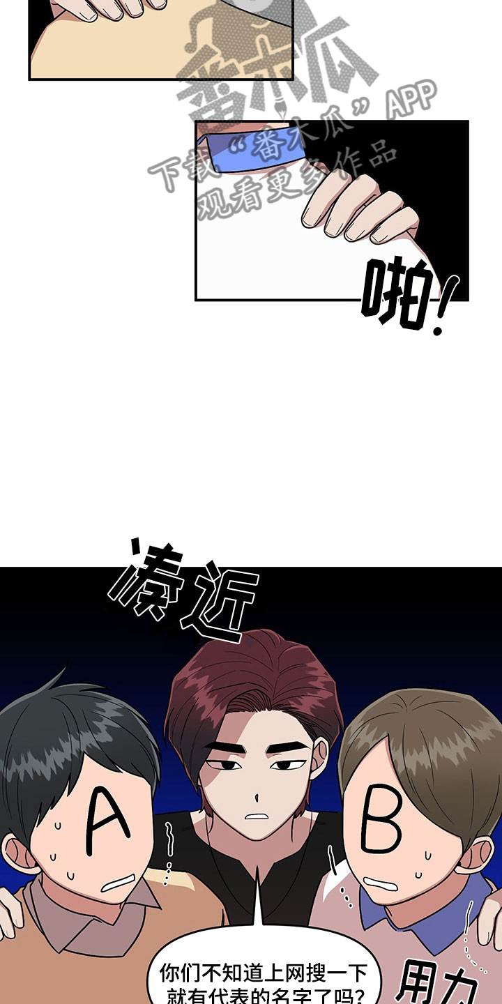 请听我解释漫画,第9章：放心不下3图