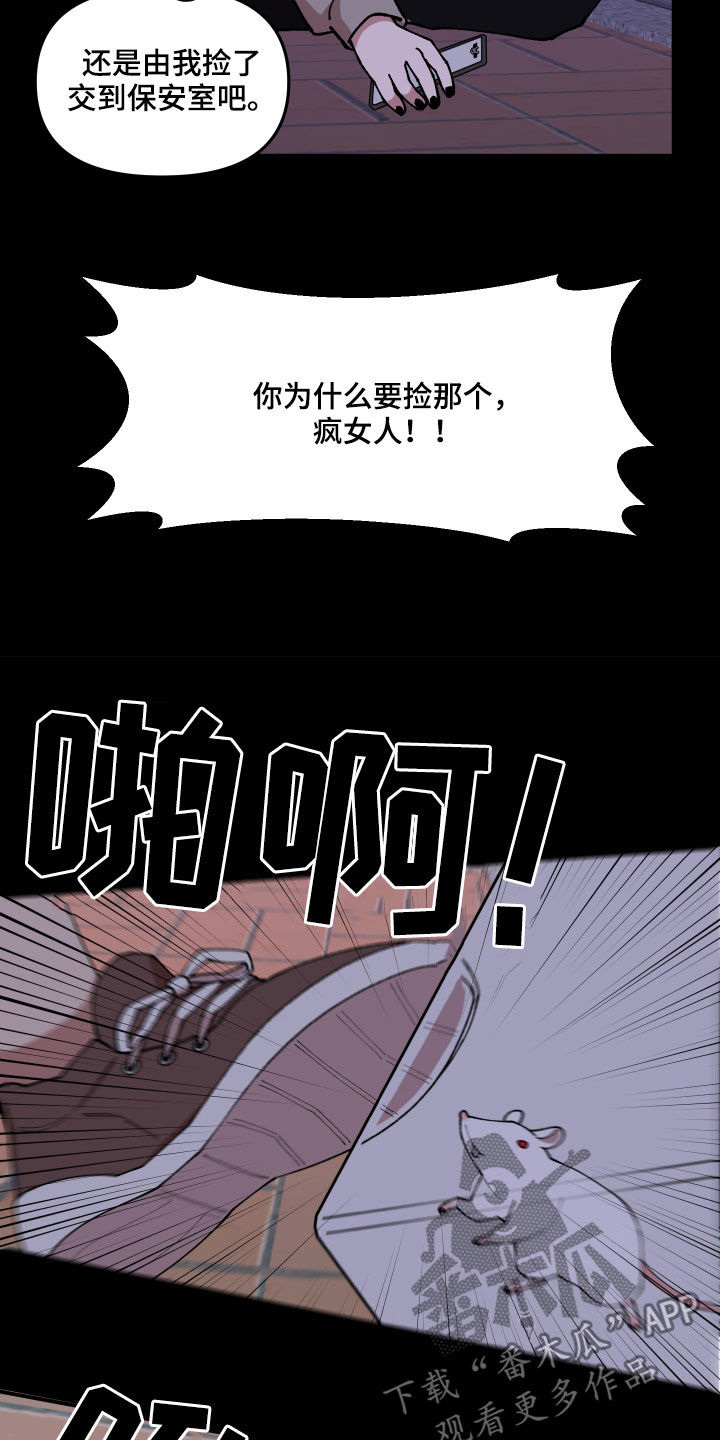 请听我解释漫画,第35章：联系方式1图