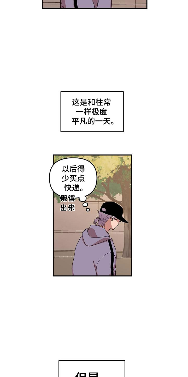 请听我解释漫画,第1章：第一印象2图