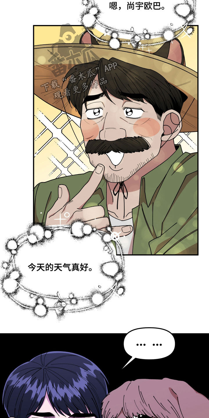 请听我解释漫画,第64章：名片4图