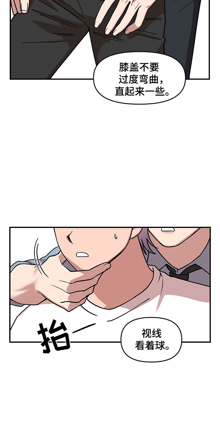 请听我解释漫画,第11章：危险的运动2图