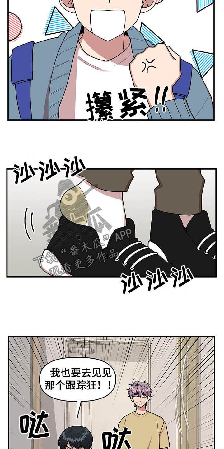 请听我解释漫画,第17章：收获5图