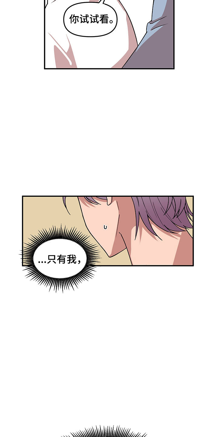 请听我解释漫画,第11章：危险的运动4图