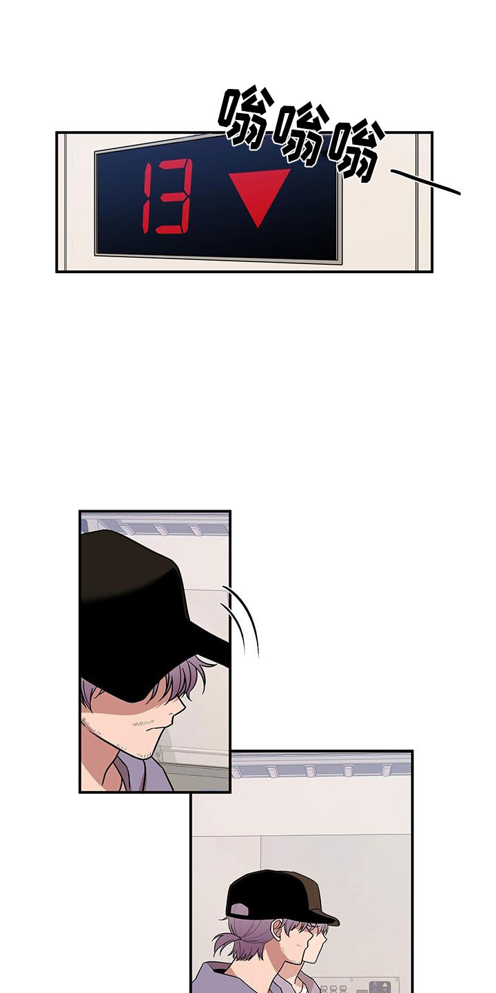 请听我解释漫画,第1章：第一印象1图