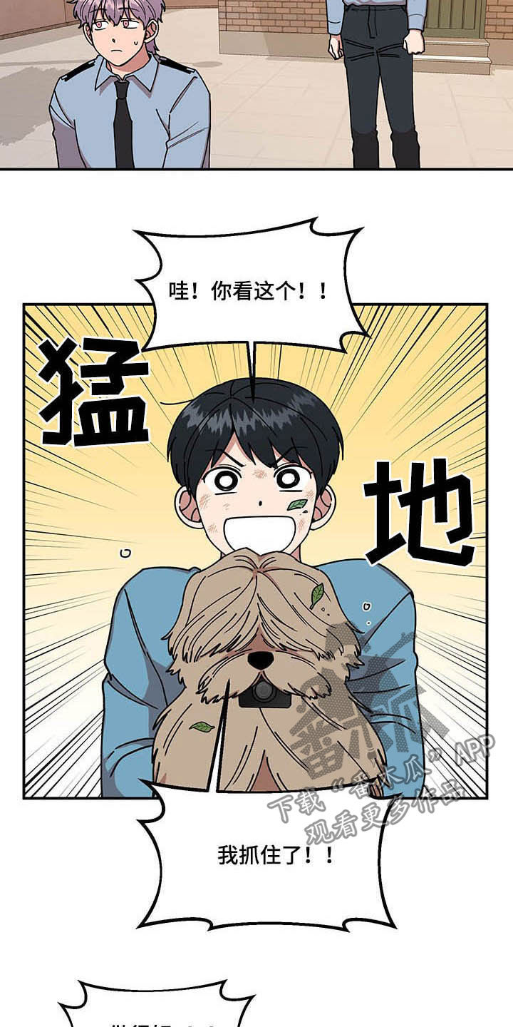 请听我解释漫画,第25章：不关心5图