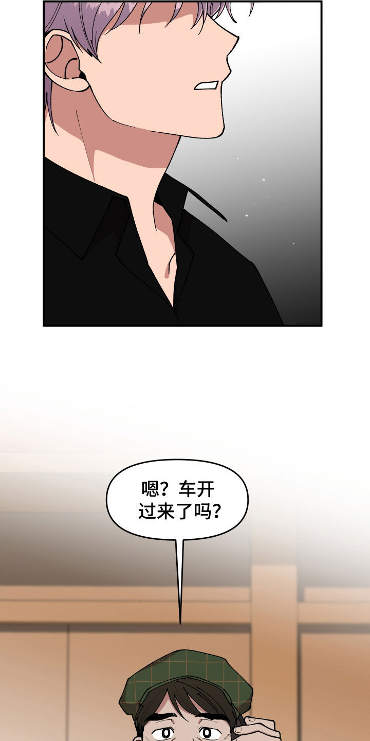 请听我解释漫画,第50章：纵火未遂4图