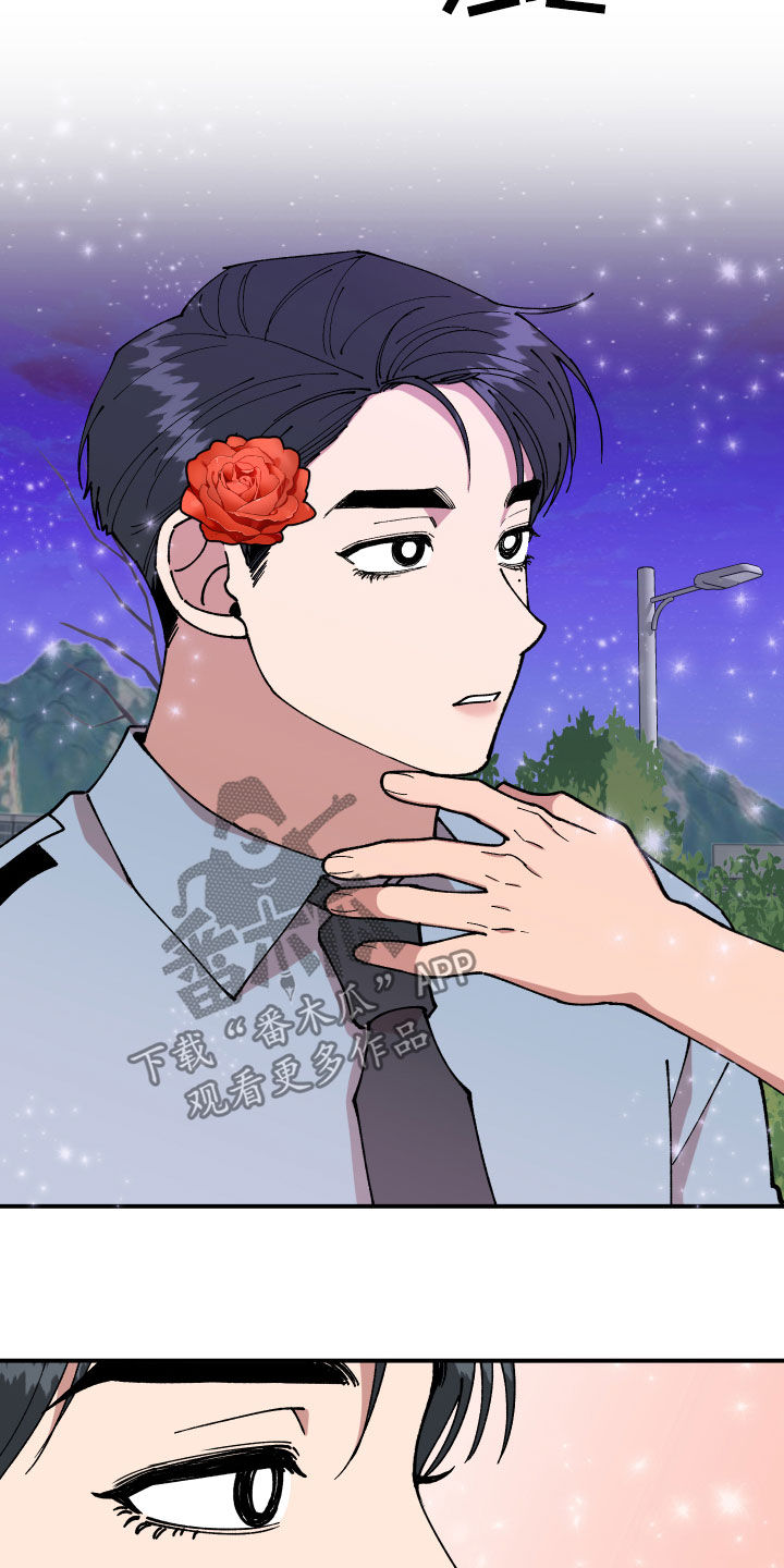 请听我解释漫画,第39章：回收传单2图