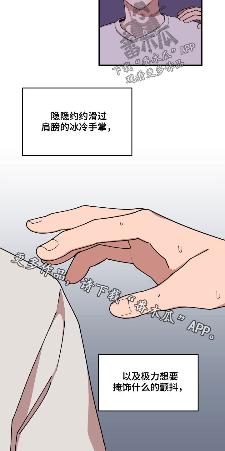 请听我解释漫画,第67章：离开他4图