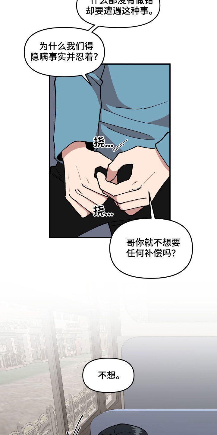 请听我解释漫画,第34章：帮忙2图