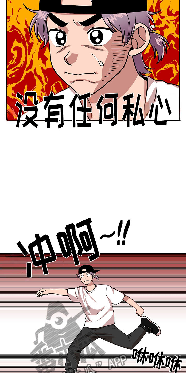 请听我解释漫画,第11章：危险的运动2图