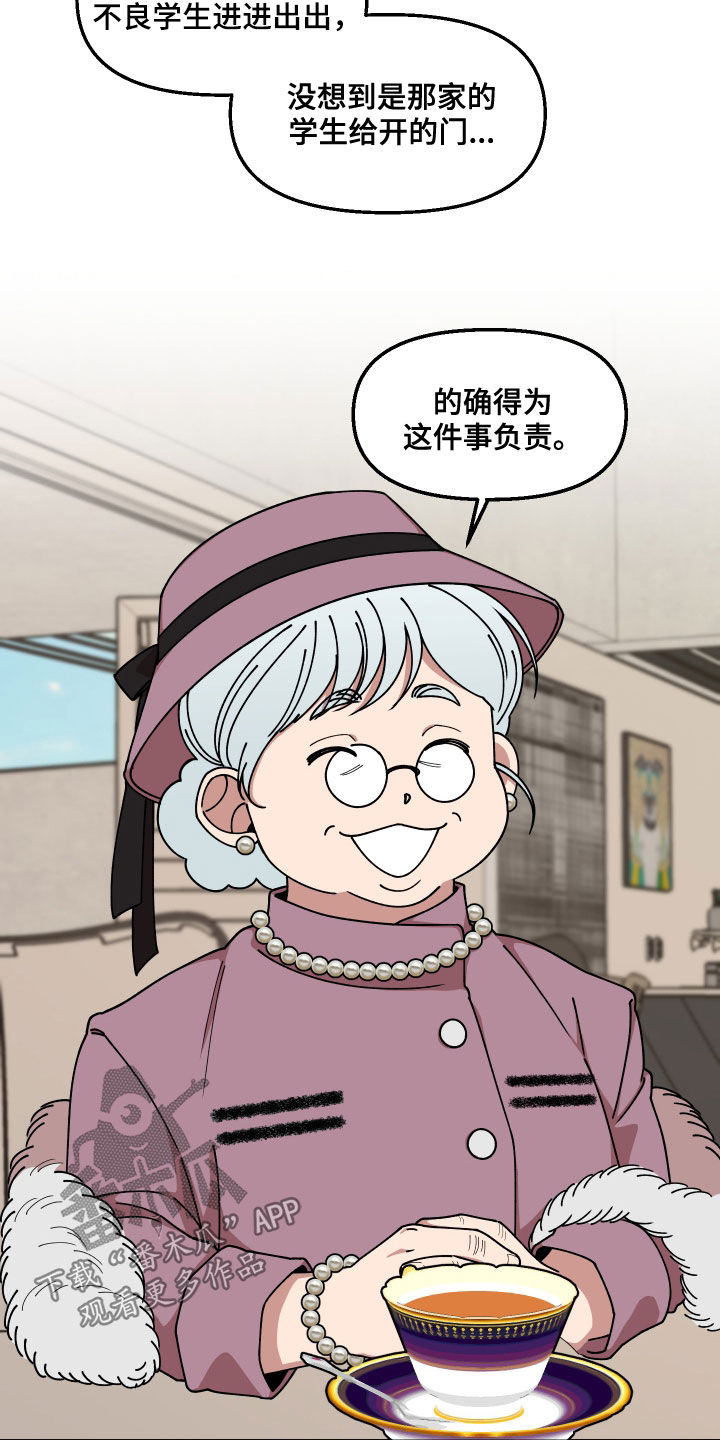请听我解释漫画,第64章：名片1图