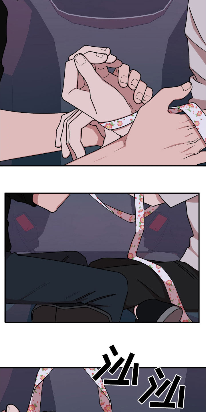 请听我解释漫画,第63章：做个好梦2图