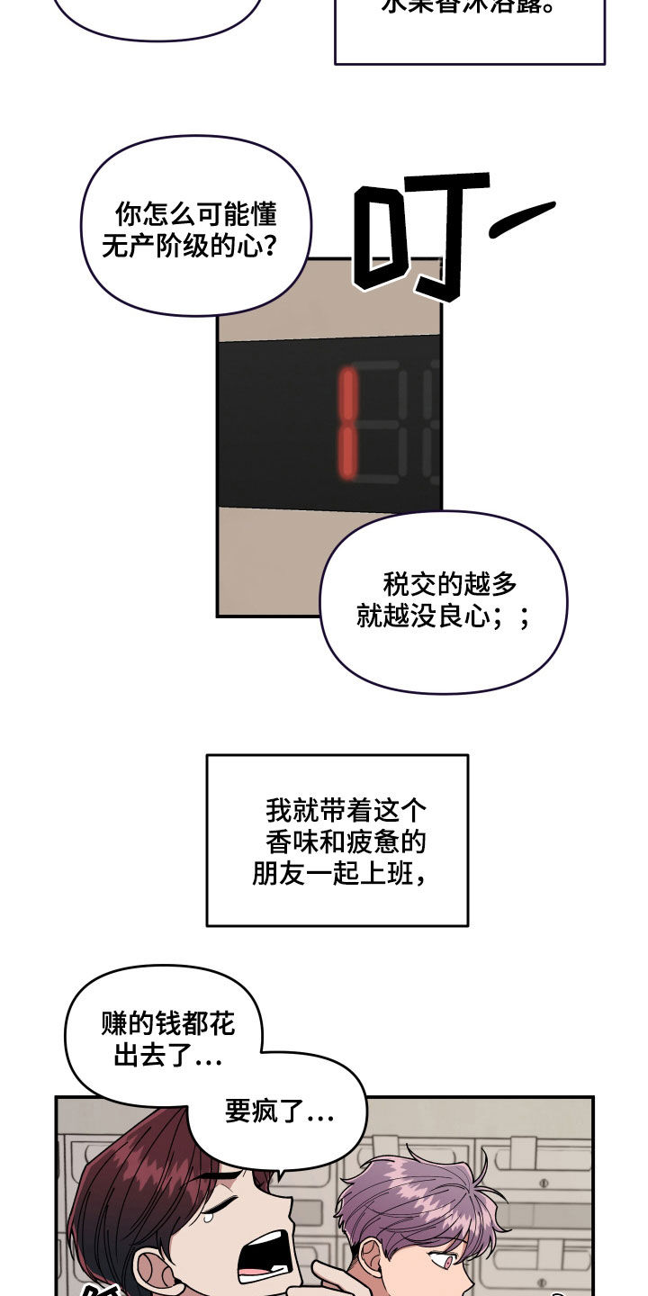 请听我解释漫画,第71章：平凡的生活（完结）4图