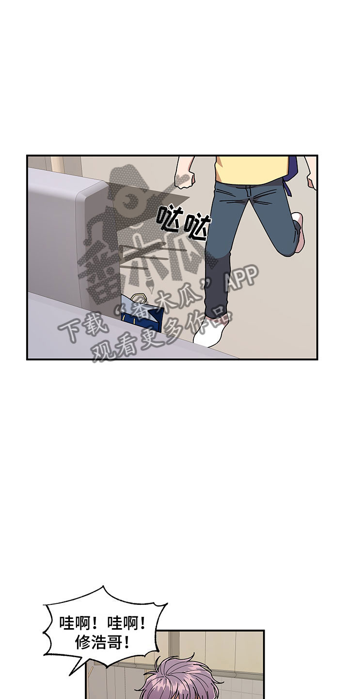 请听我解释漫画,第10章：足球选手3图