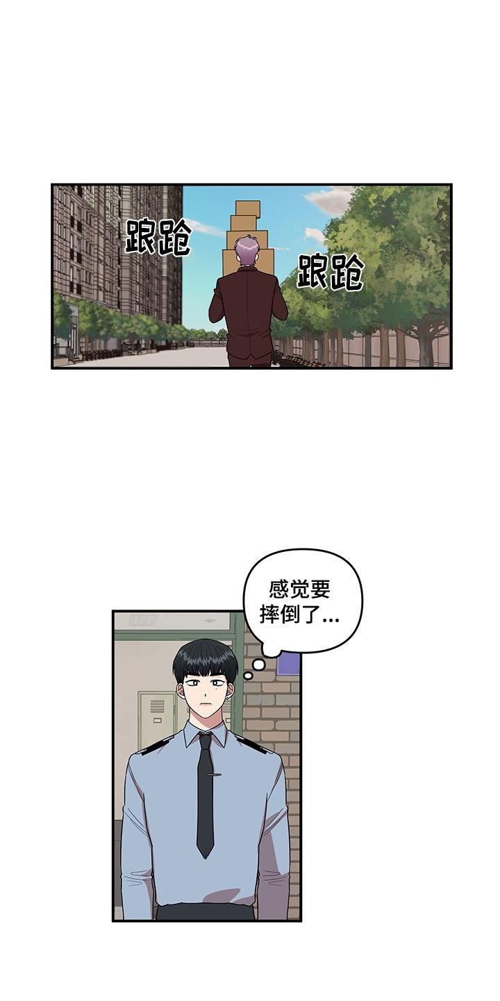 请听我解释漫画,第3章：社死现场1图