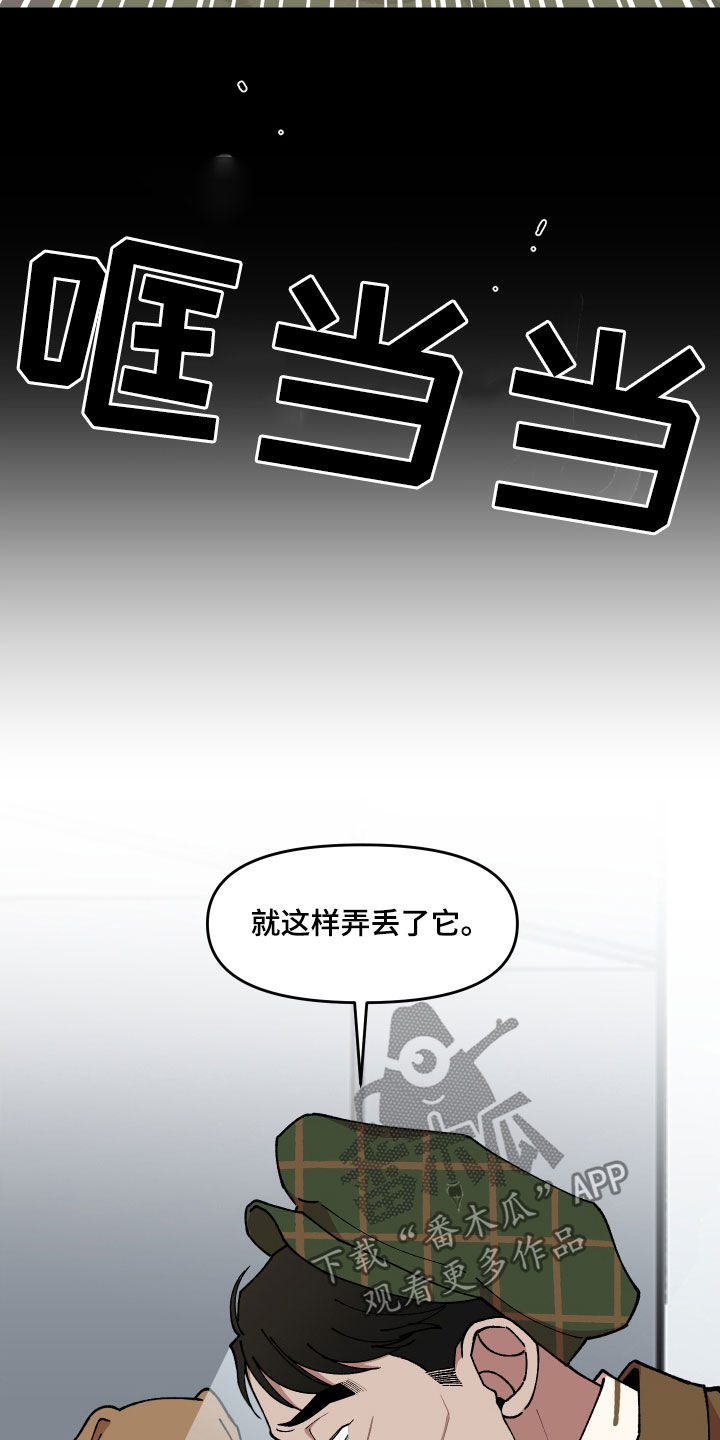 请听我解释漫画,第42章：狗主人4图