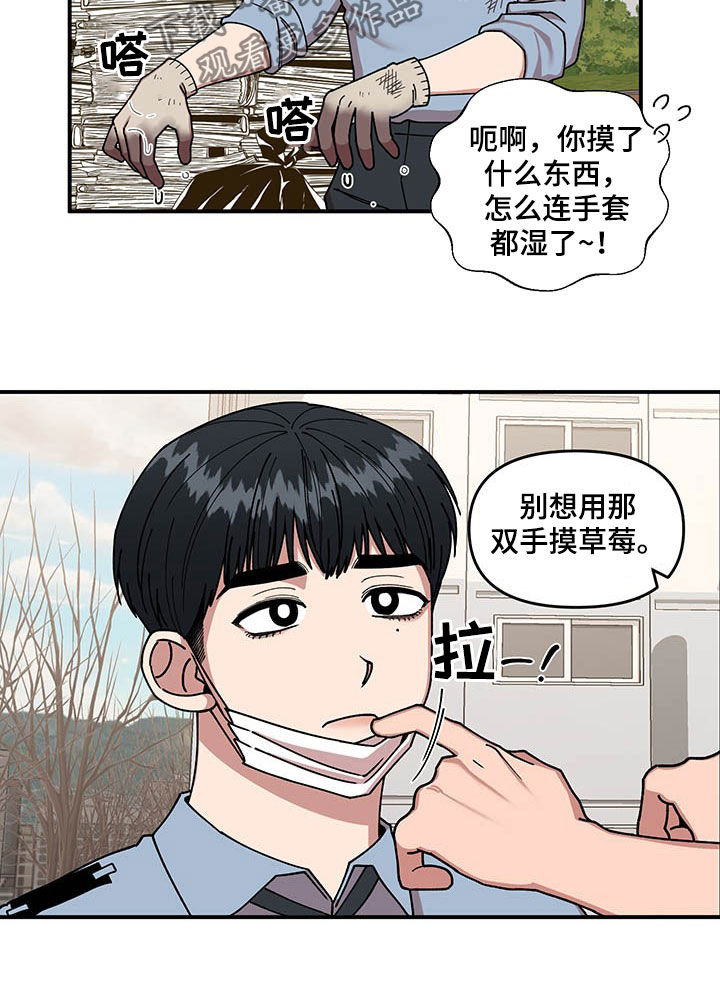 请听我解释漫画,第19章：喂草莓4图
