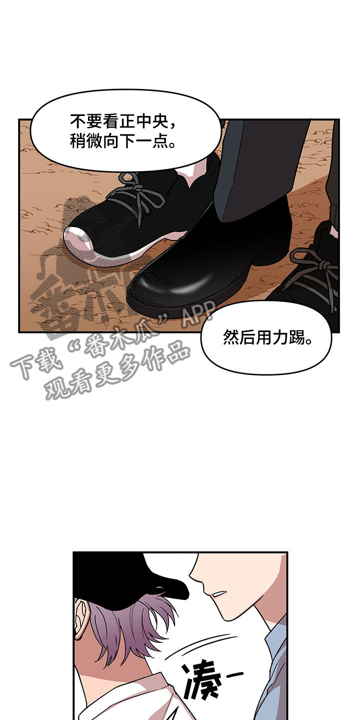 请听我解释漫画,第11章：危险的运动3图