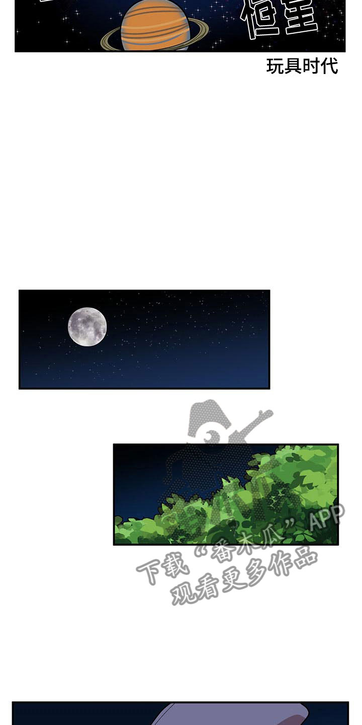 请听我解释漫画,第13章：当场去世5图