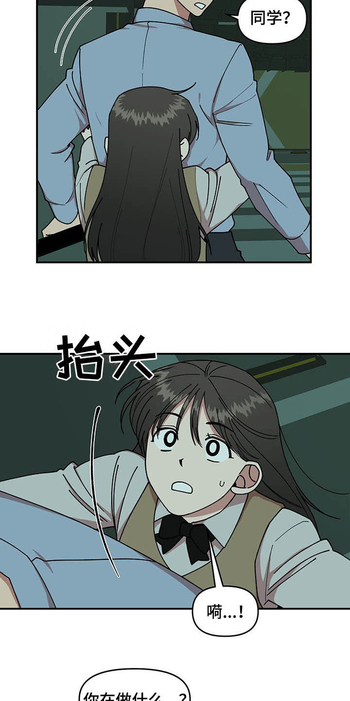 请听我解释漫画,第22章：诅咒玩偶2图