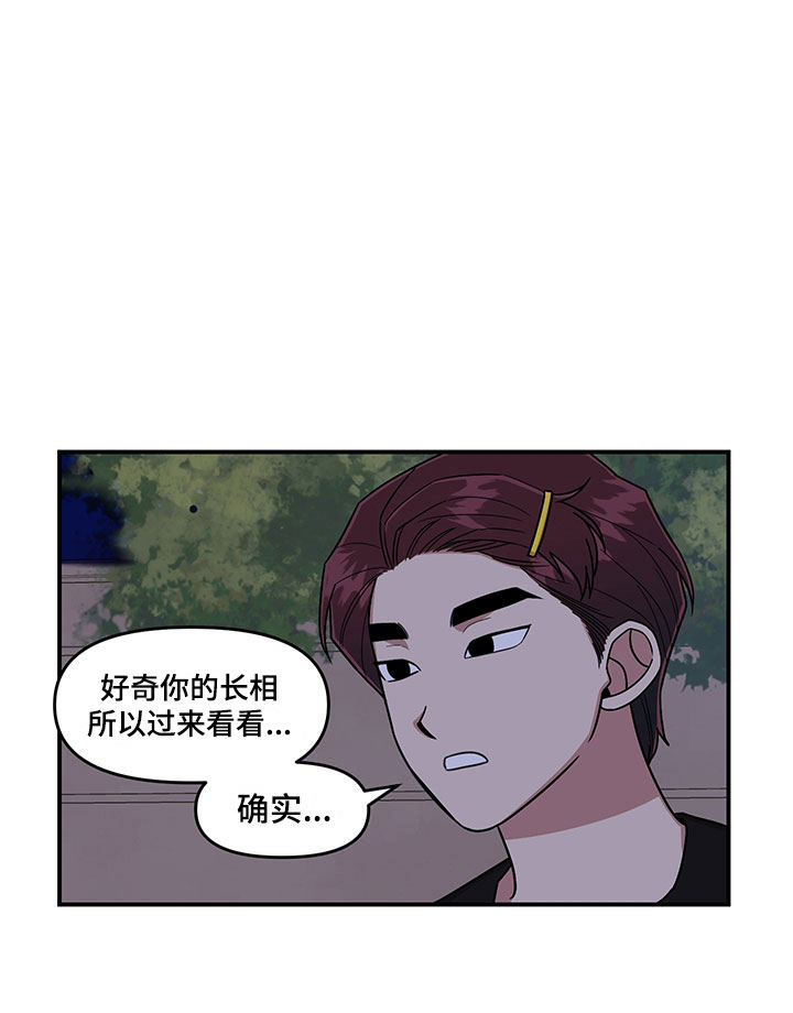 请听我解释漫画,第9章：放心不下4图
