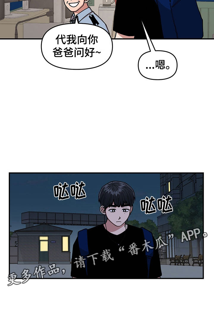 请听我解释漫画,第13章：当场去世5图