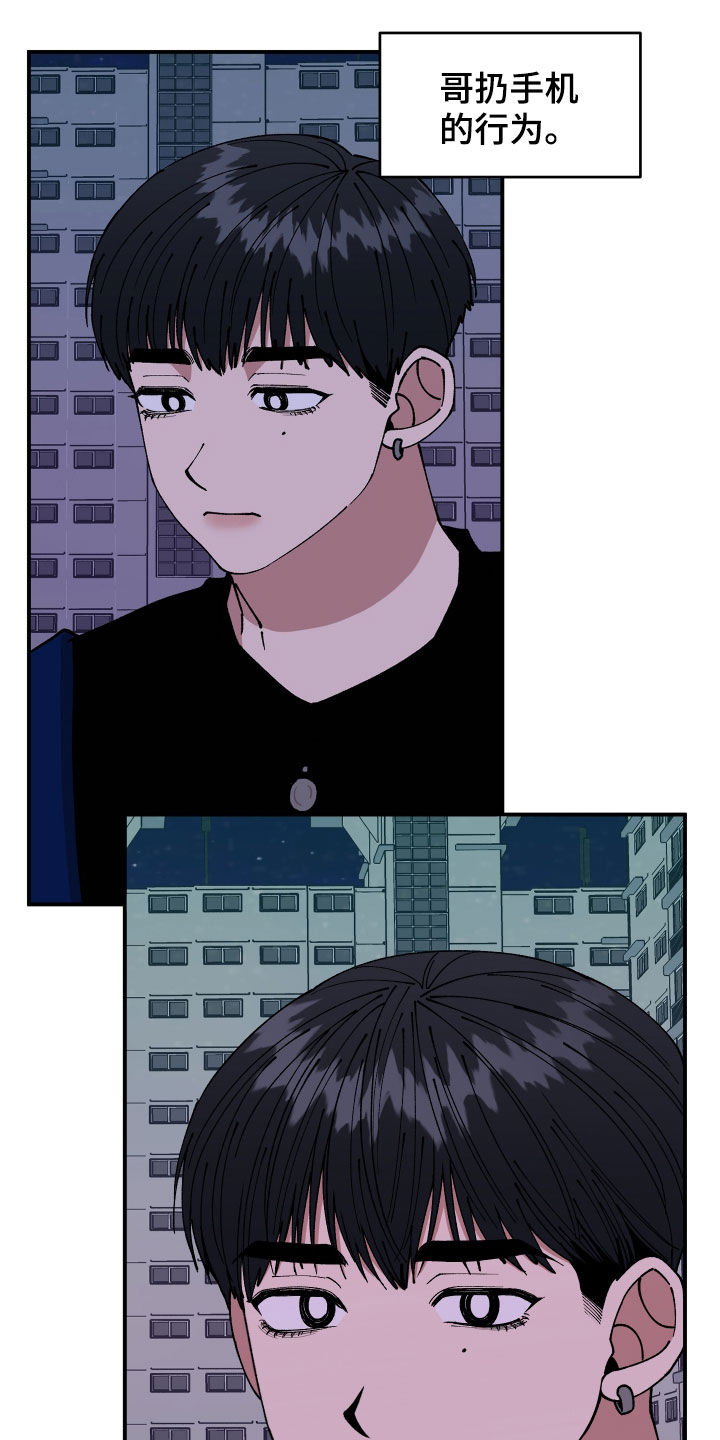 请听我解释漫画,第49章：警告2图