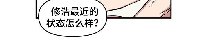 请听我解释漫画,第18章：垃圾分类1图
