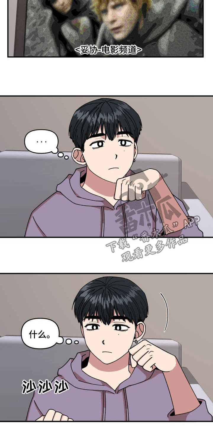 请听我解释漫画,第26章：丝袜2图