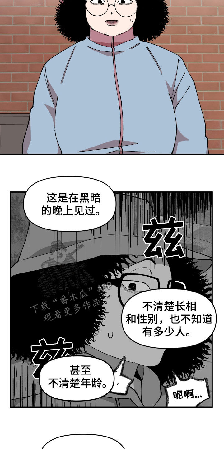 请听我解释漫画,第48章：戒备5图