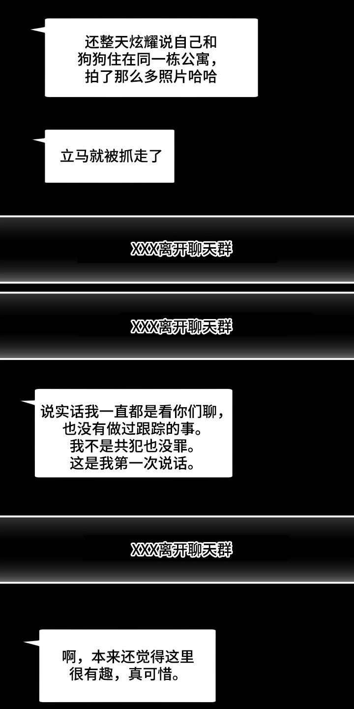 请听我解释漫画,第61章：礼物5图