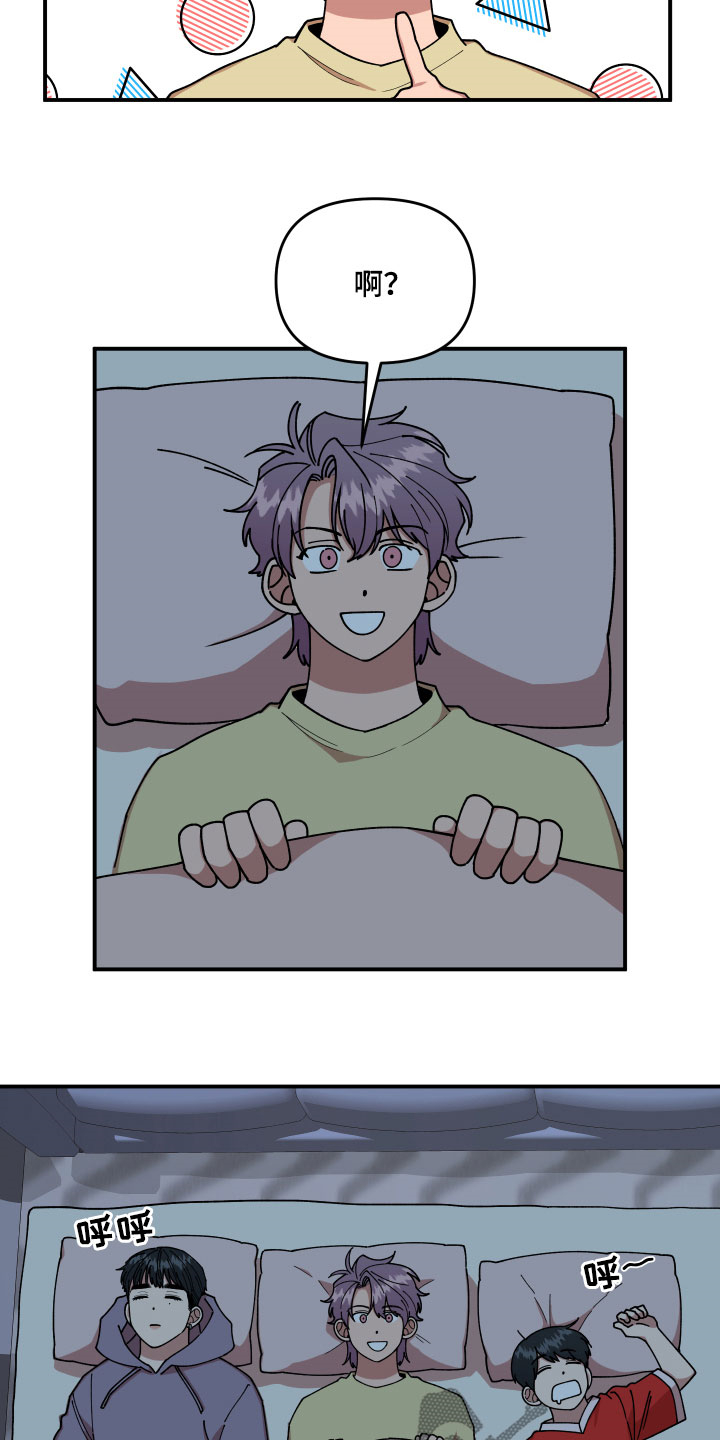 请听我解释漫画,第31章：角色3图