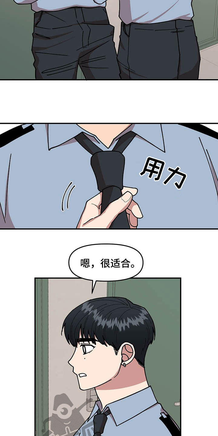 请听我解释漫画,第21章：钓鱼执法5图